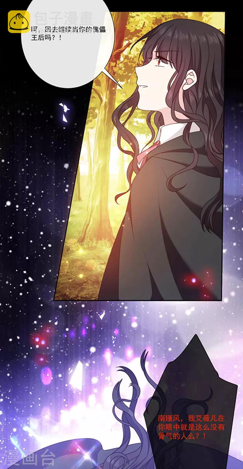 第183话 心火冰莲-第185话
