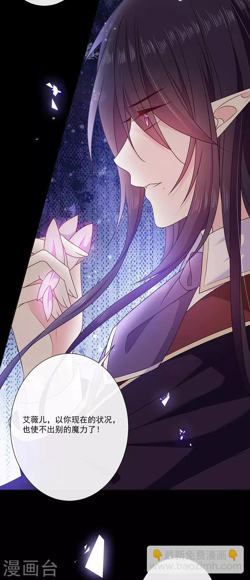 第183话 心火冰莲-第185话