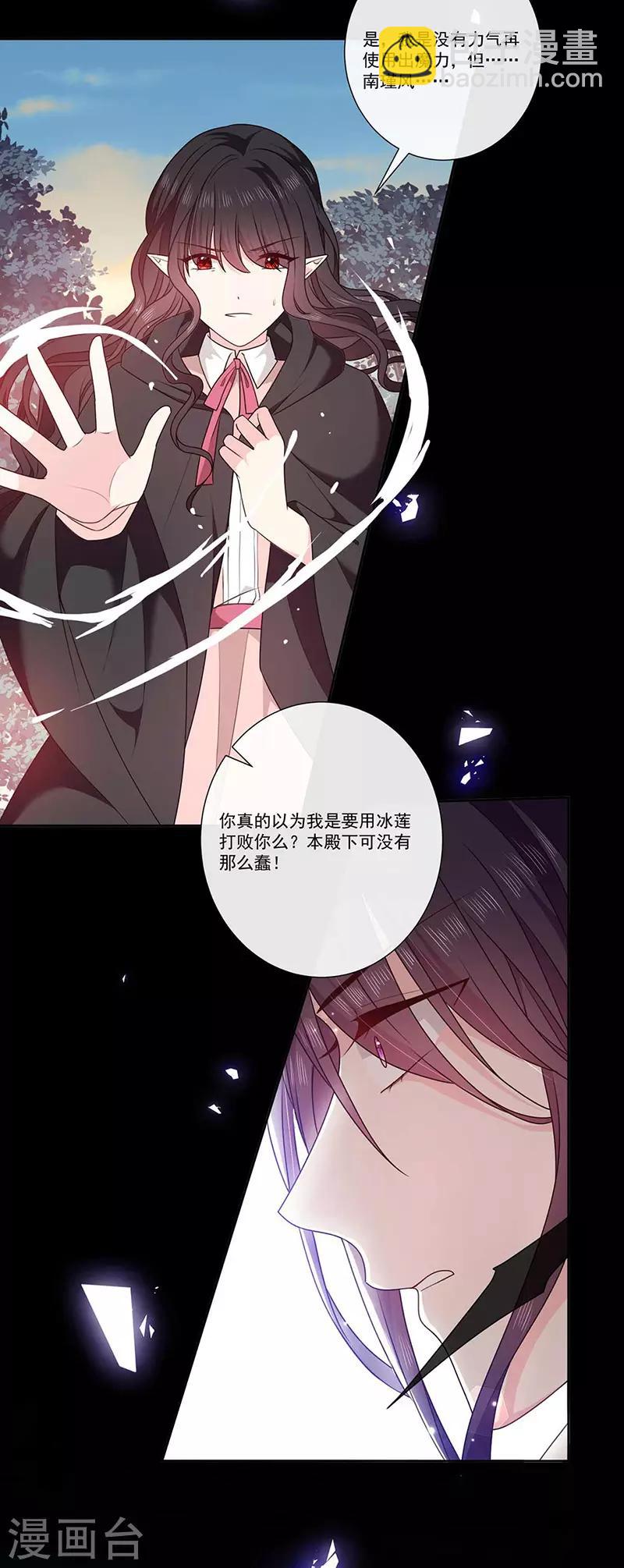 第183话 心火冰莲-第185话