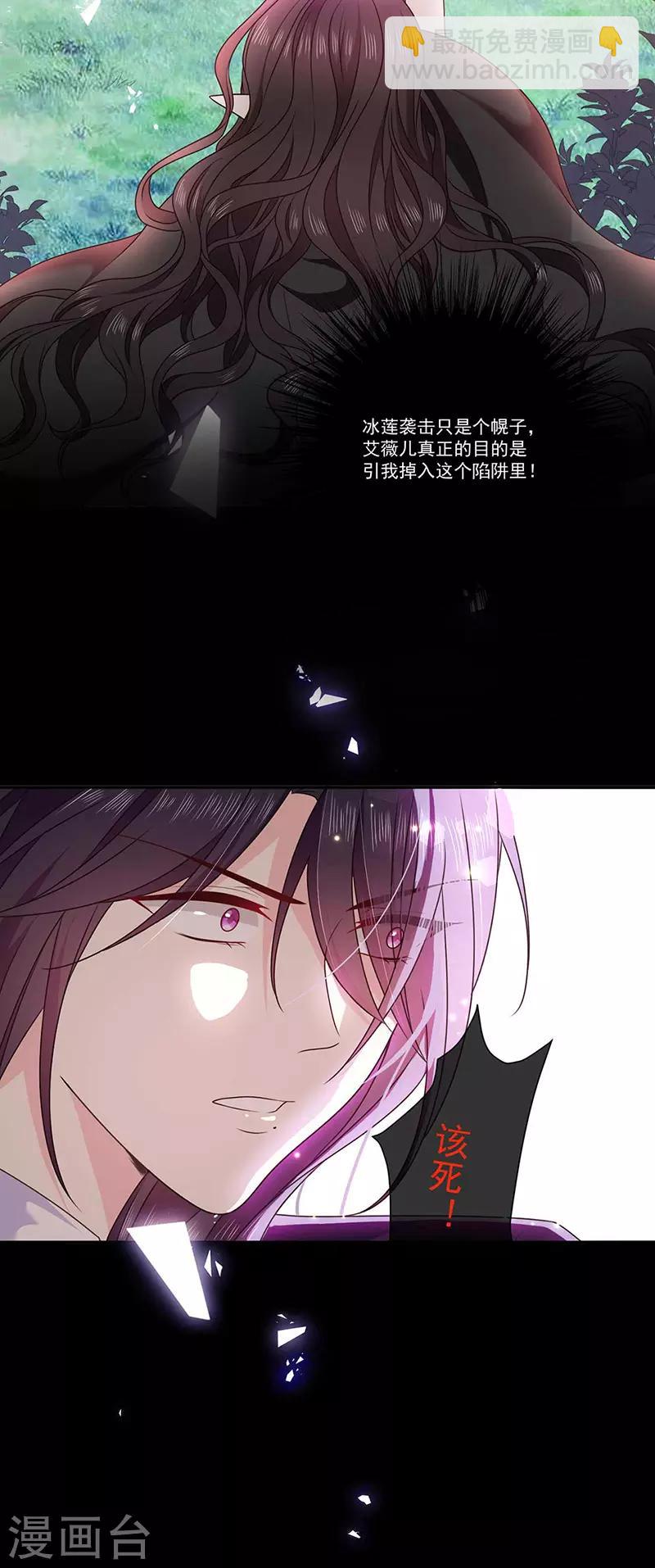 第183话 心火冰莲-第185话