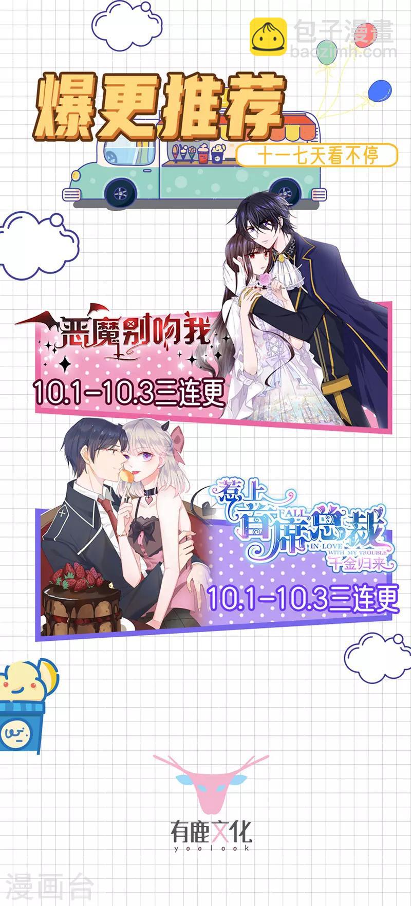第183话 心火冰莲-第185话