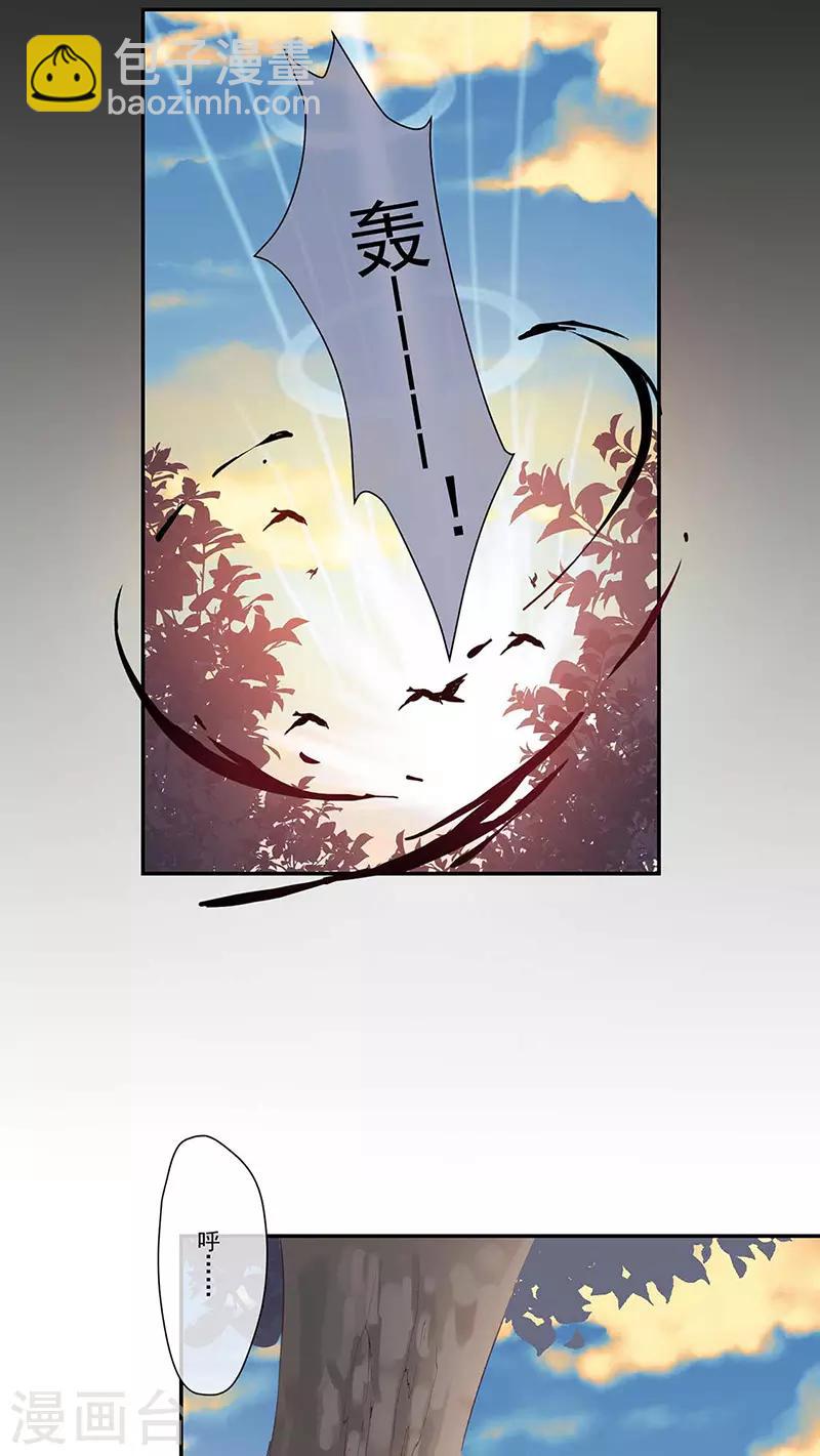 第183话 心火冰莲-第185话
