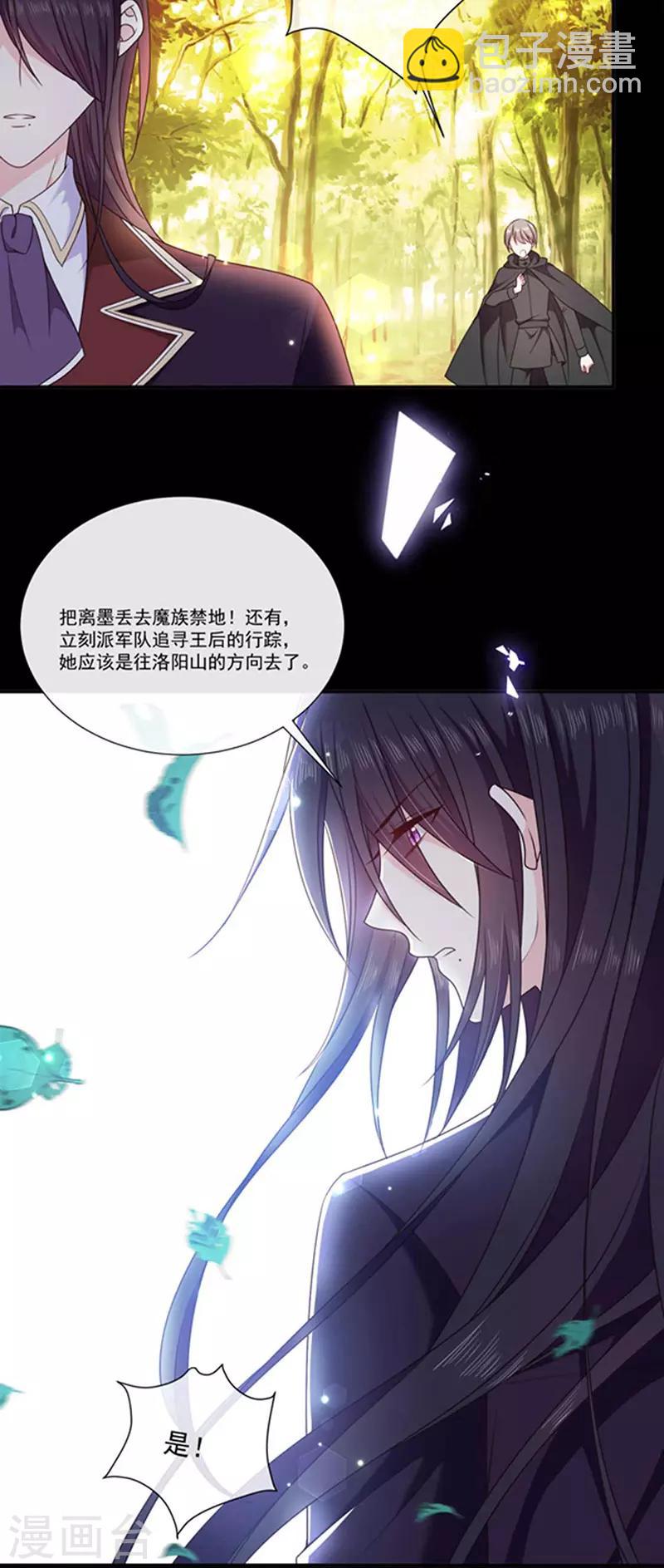 第183话 心火冰莲-第185话