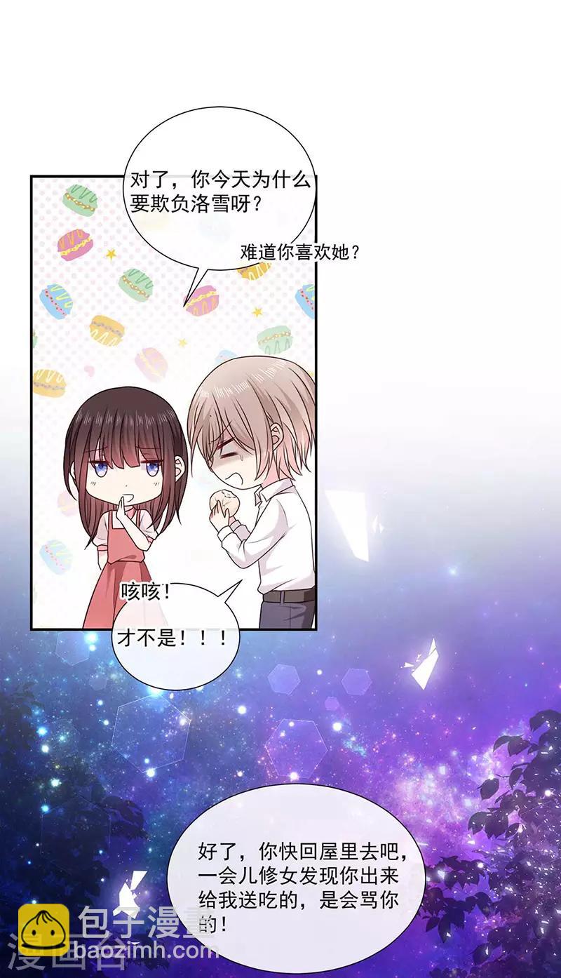 第185话 再见艾薇儿-第187话