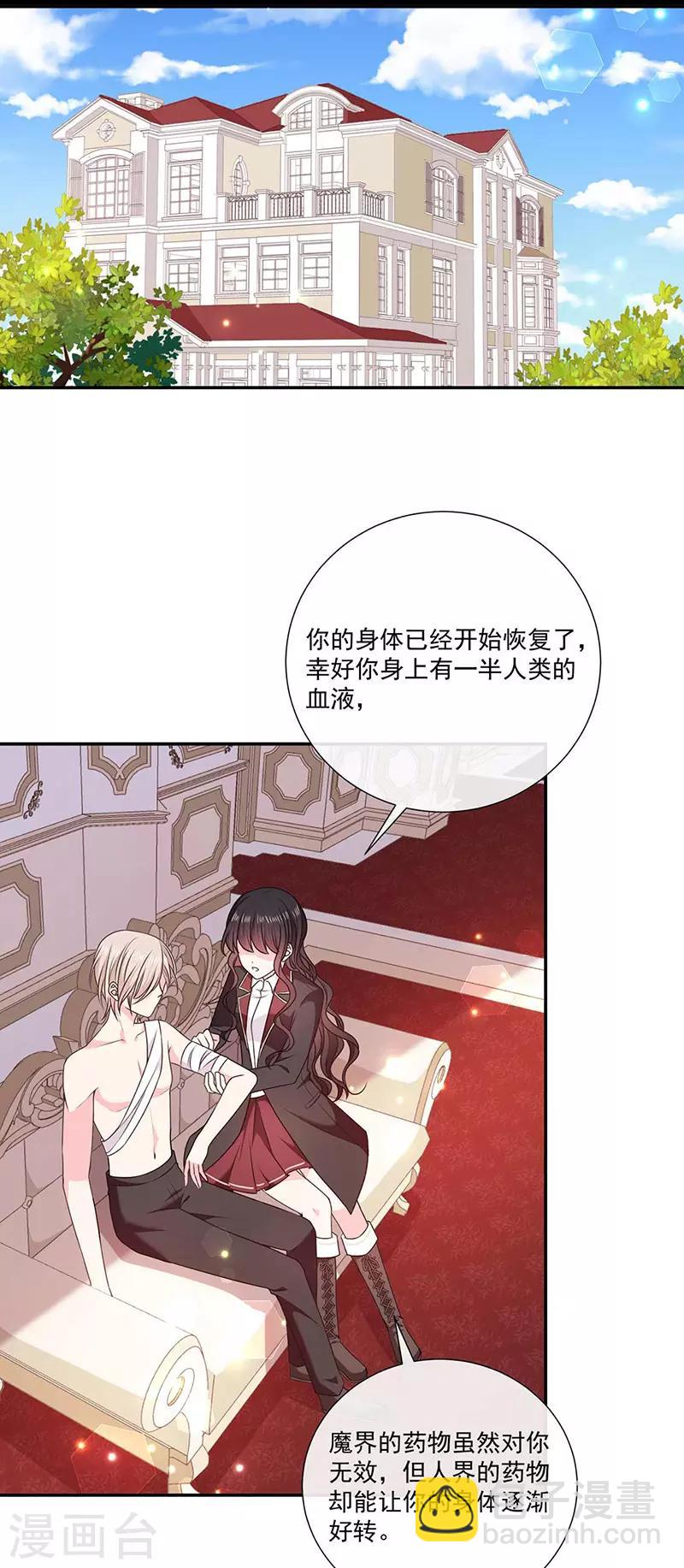 第185话 再见艾薇儿-第187话