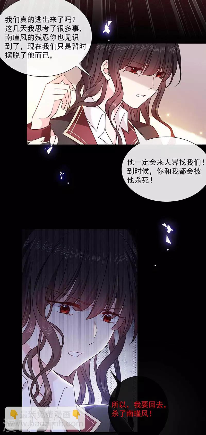 第185话 再见艾薇儿-第187话