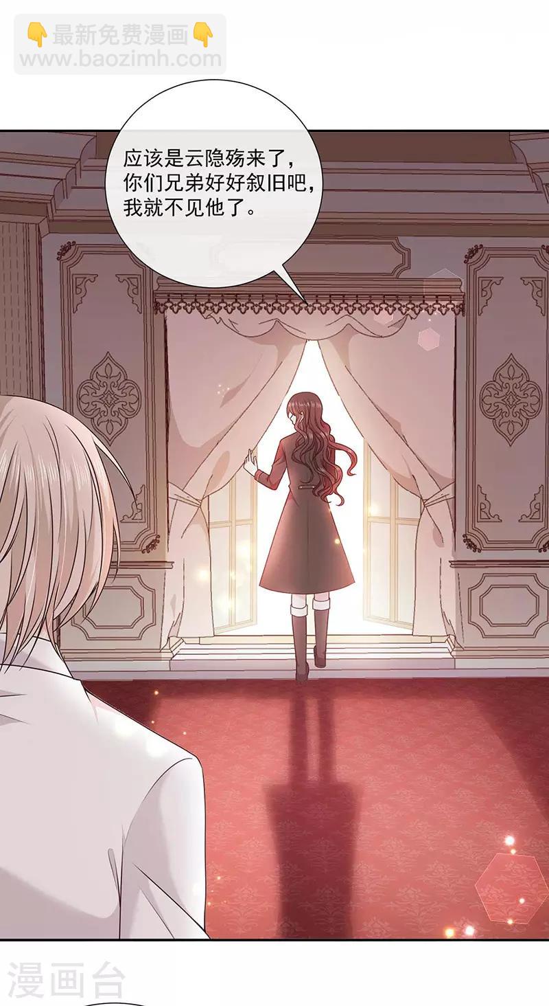 第185话 再见艾薇儿-第187话