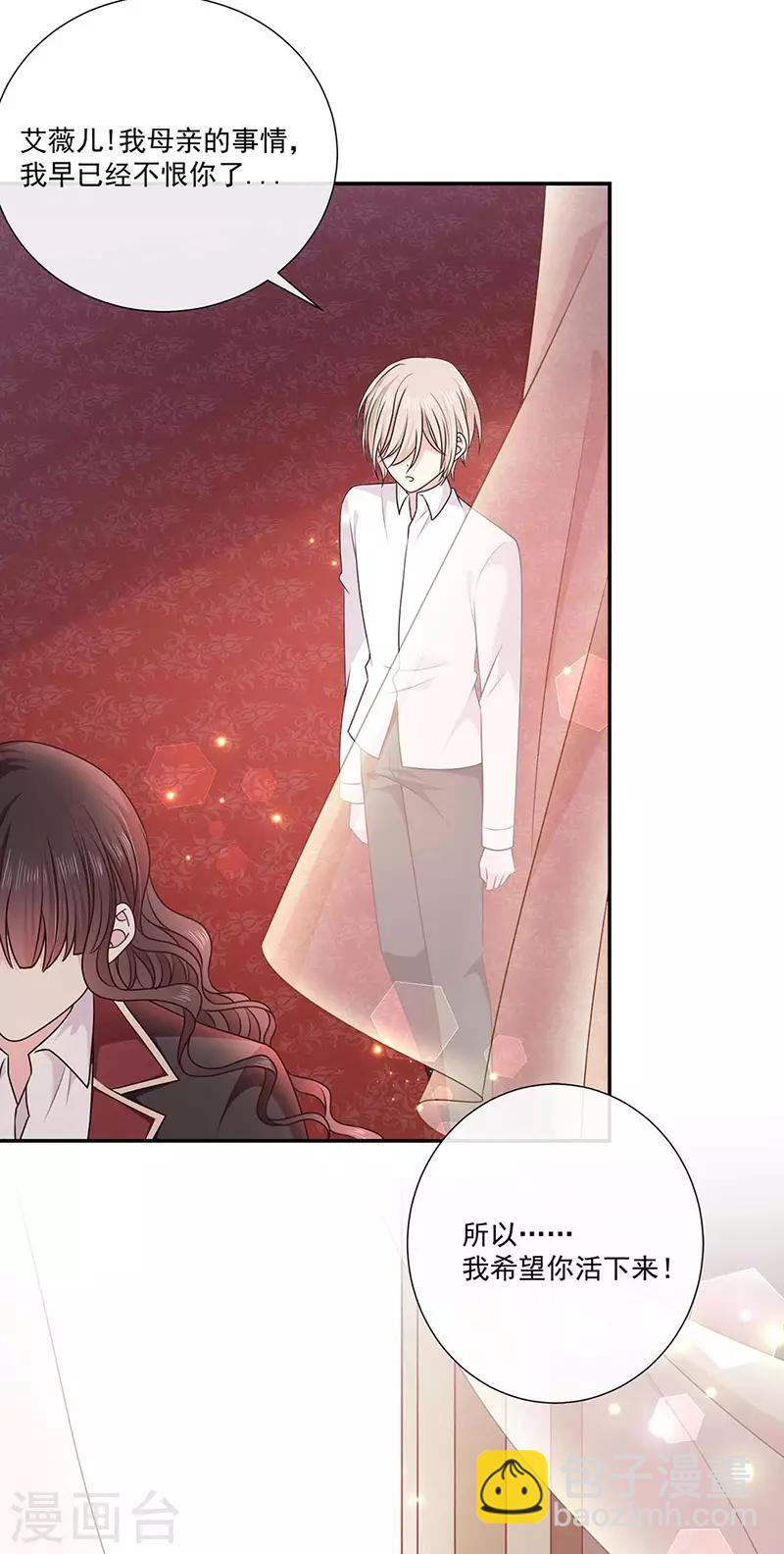 第185话 再见艾薇儿-第187话