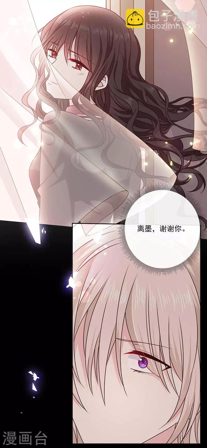 第185话 再见艾薇儿-第187话