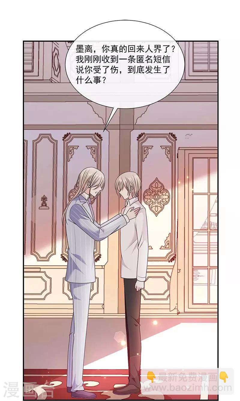 第185话 再见艾薇儿-第187话