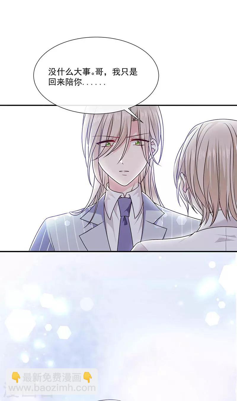 第185话 再见艾薇儿-第187话
