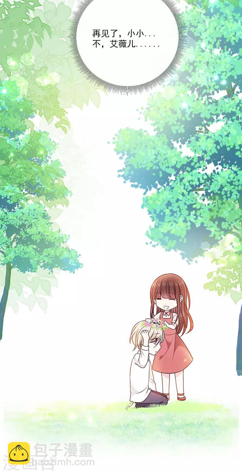 第185话 再见艾薇儿-第187话