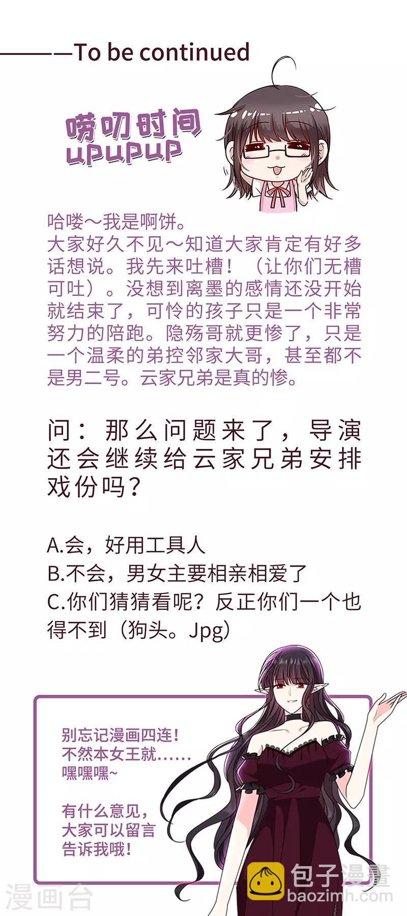 第185话 再见艾薇儿-第187话