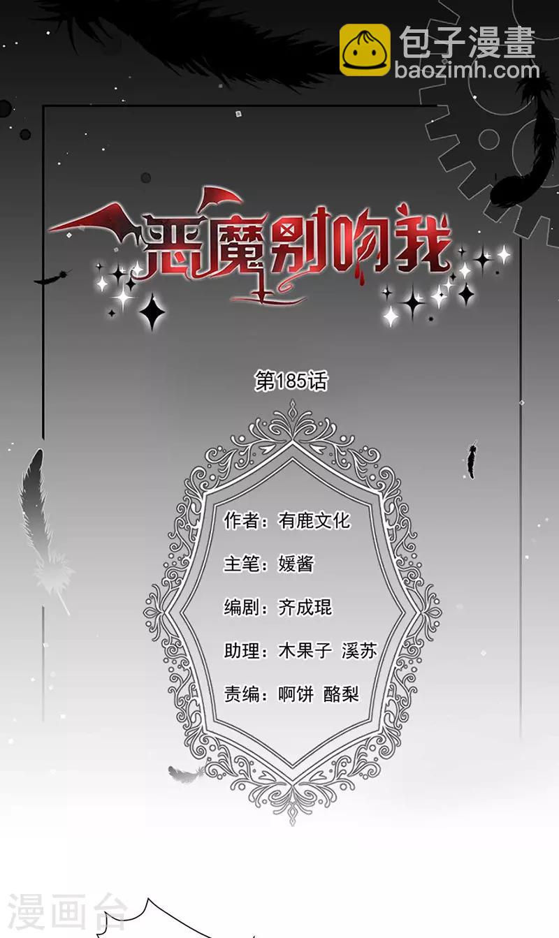 第185话 再见艾薇儿-第187话