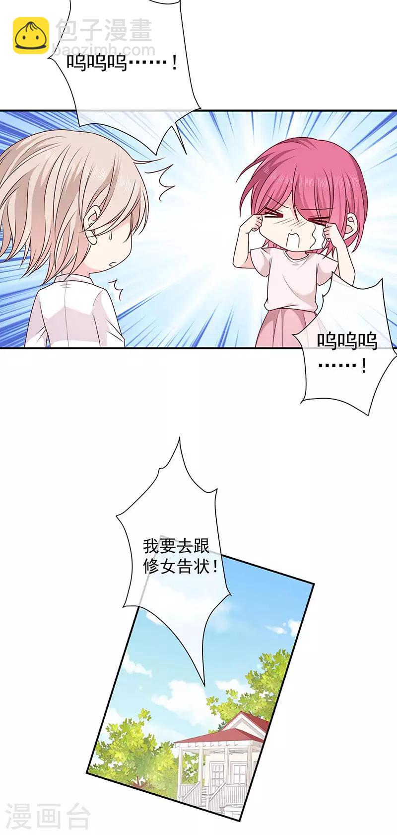 第185话 再见艾薇儿-第187话