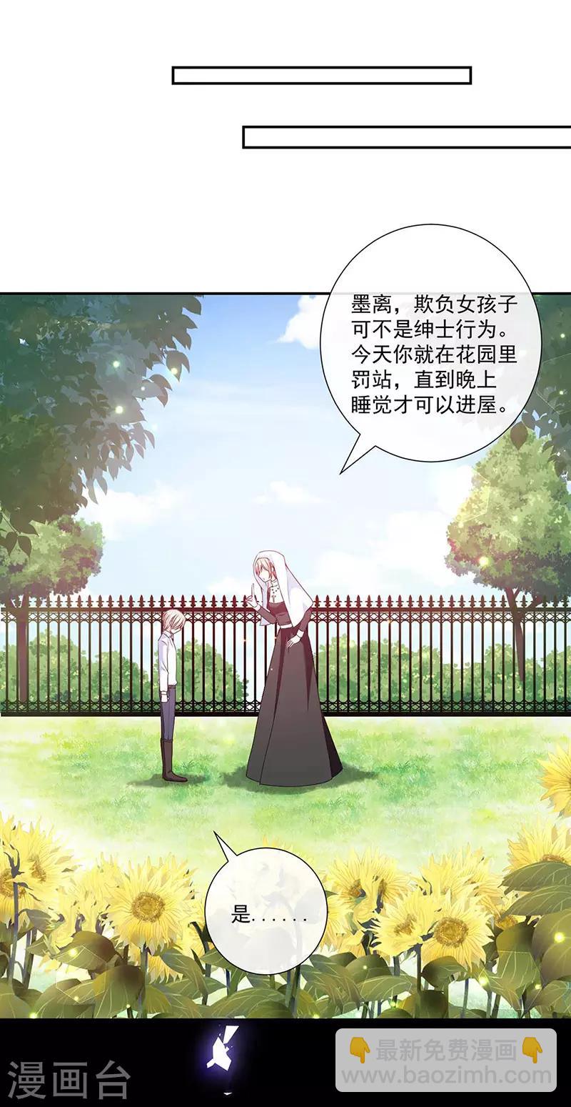 第185话 再见艾薇儿-第187话