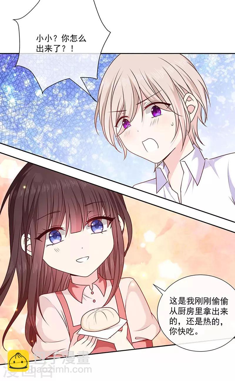第185话 再见艾薇儿-第187话