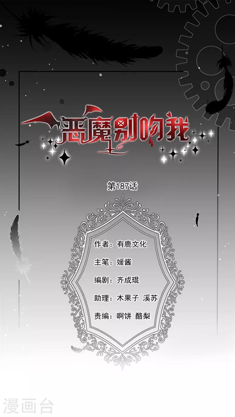 第187话 我要知道你的秘密-第189话