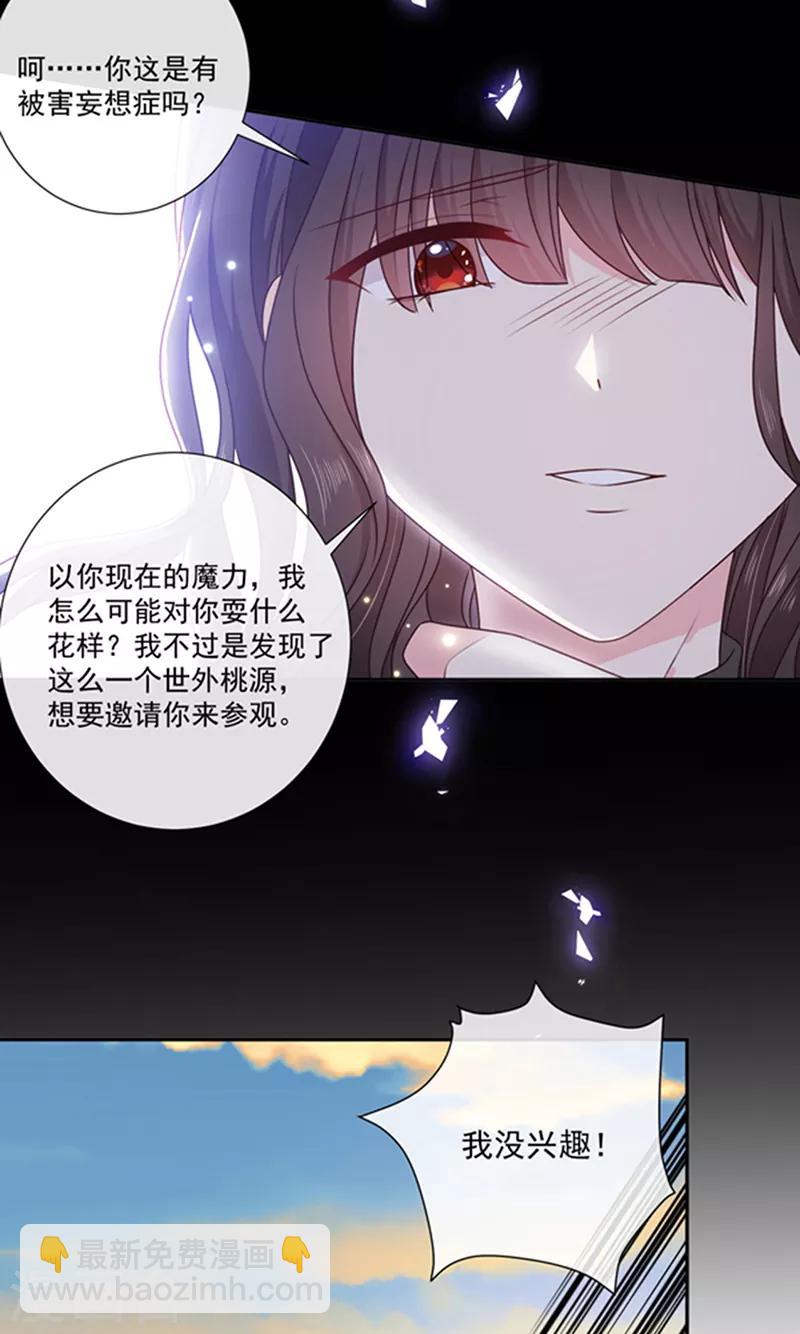 第187话 我要知道你的秘密-第189话