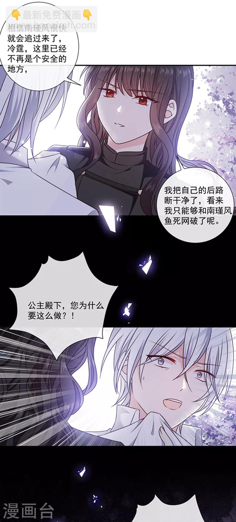 第187话 我要知道你的秘密-第189话