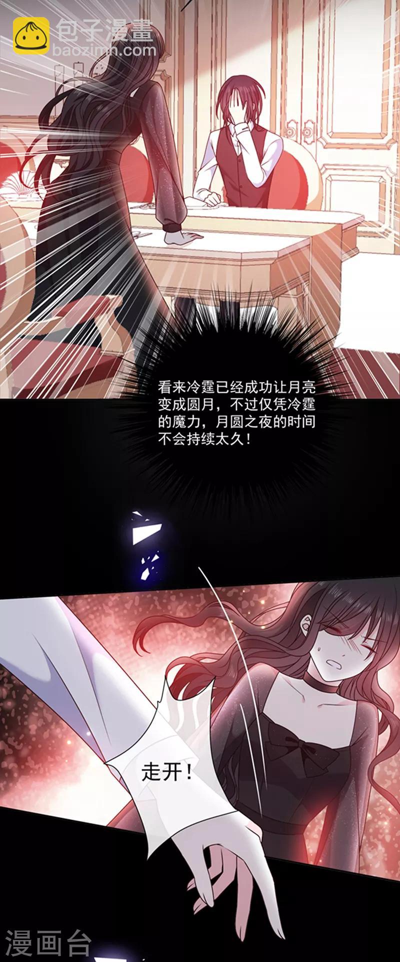 第187话 我要知道你的秘密-第189话
