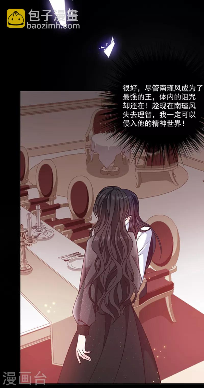第187话 我要知道你的秘密-第189话