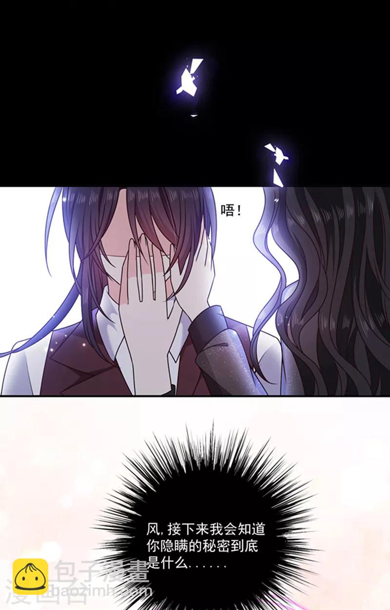 第187话 我要知道你的秘密-第189话