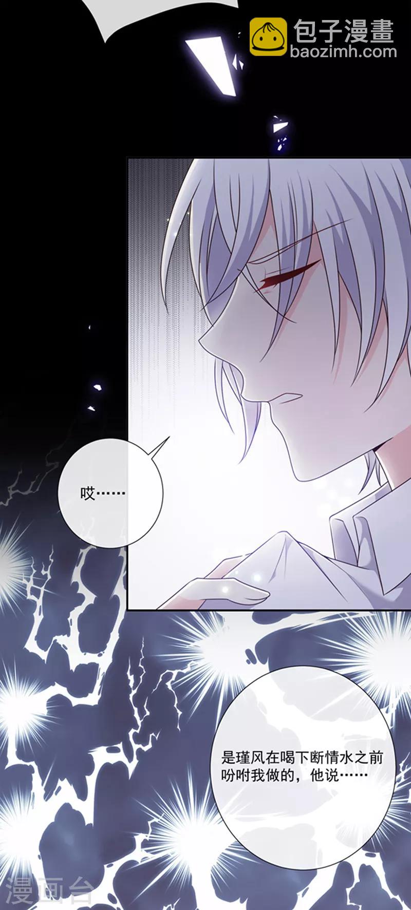 第187话 我要知道你的秘密-第189话