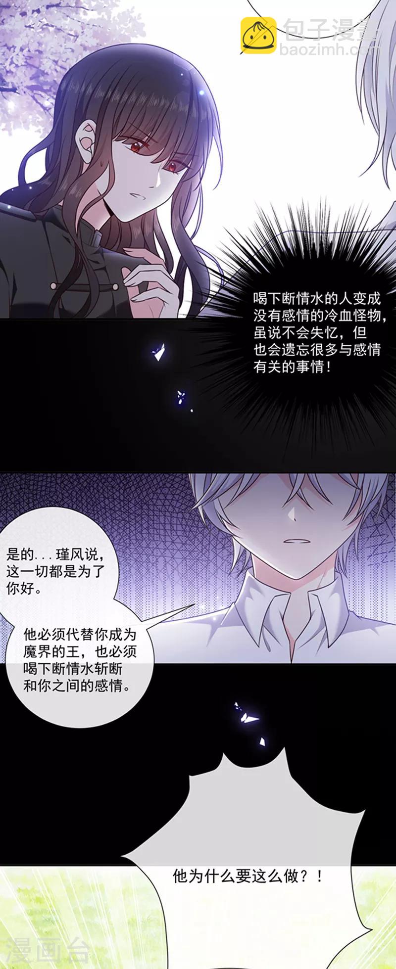 第187话 我要知道你的秘密-第189话