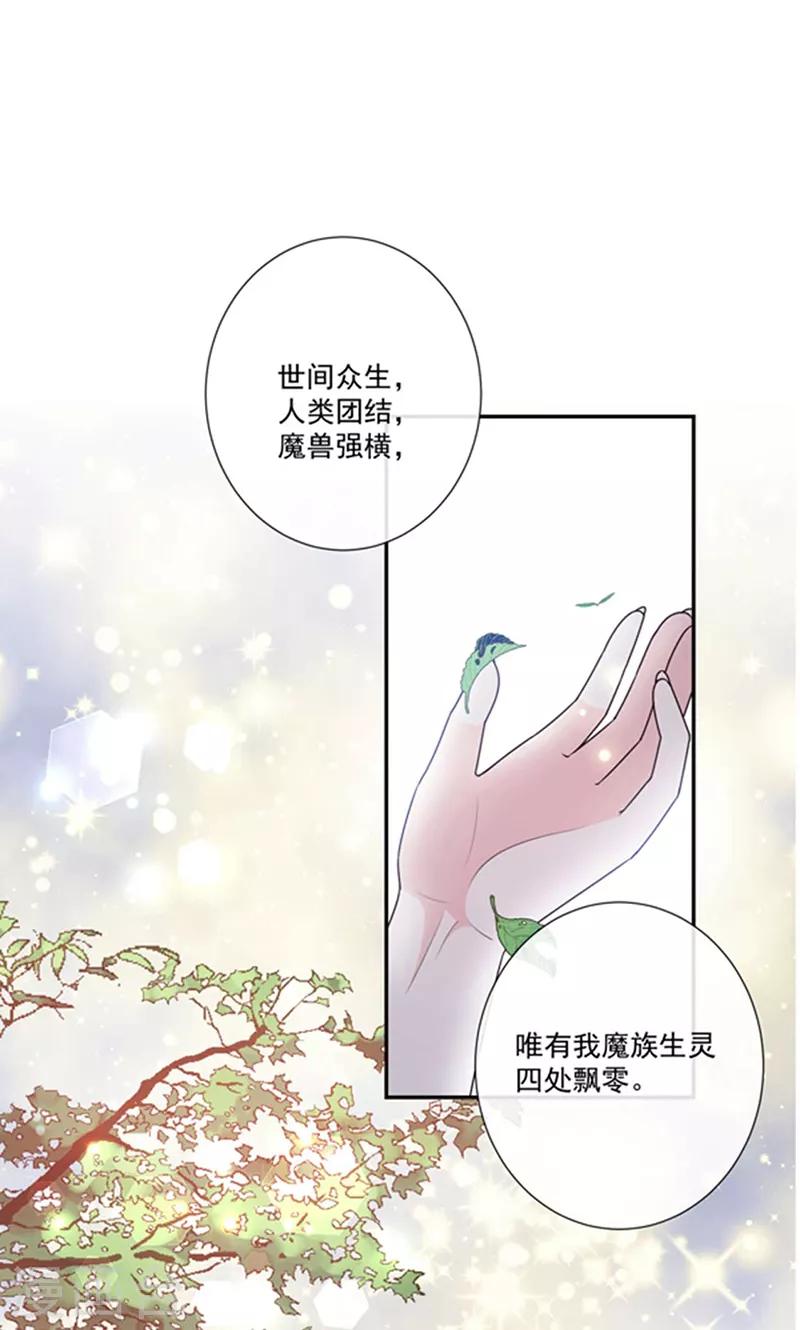 第189话 千万年轮回转世只为等你-第191话
