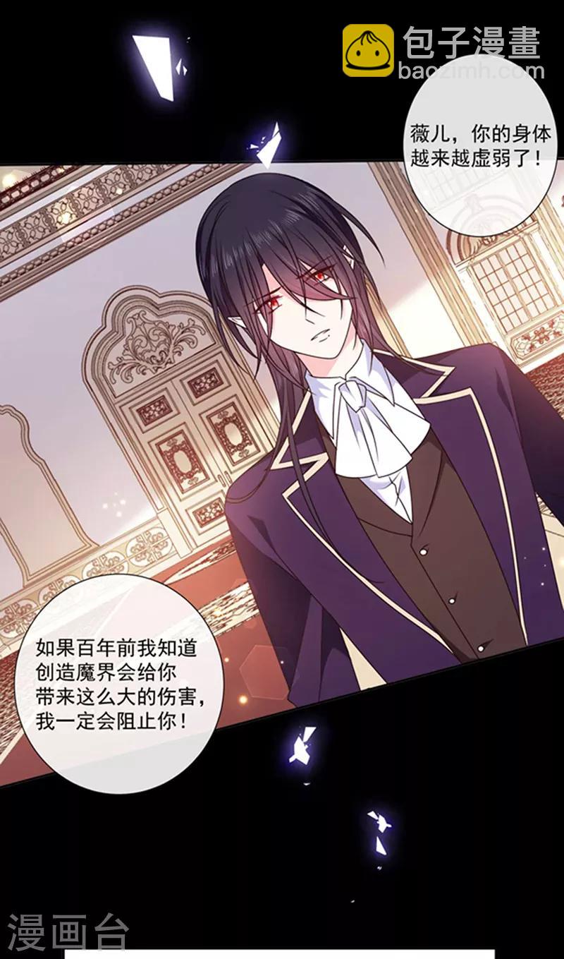 第189话 千万年轮回转世只为等你-第191话