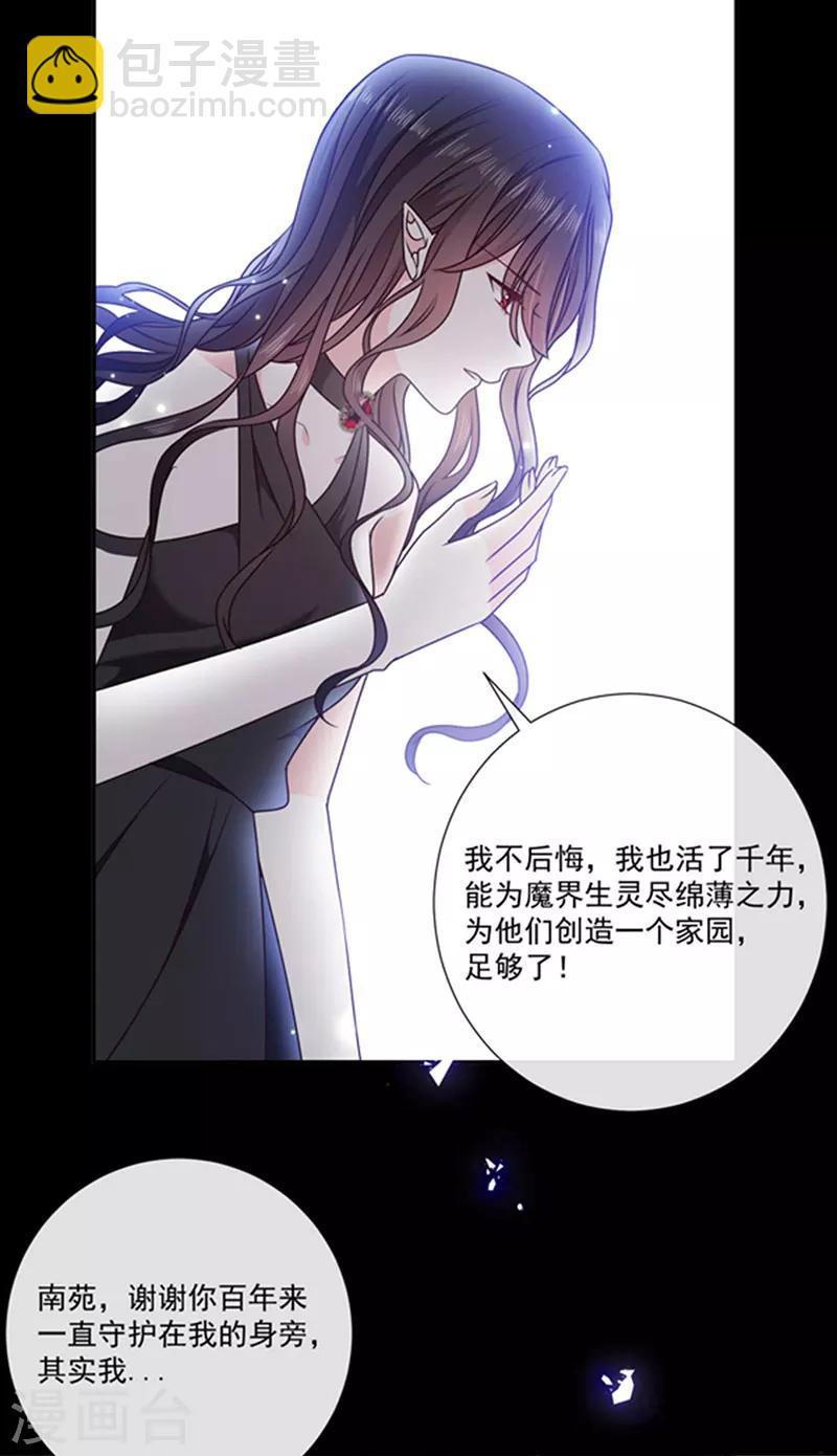 第189话 千万年轮回转世只为等你-第191话