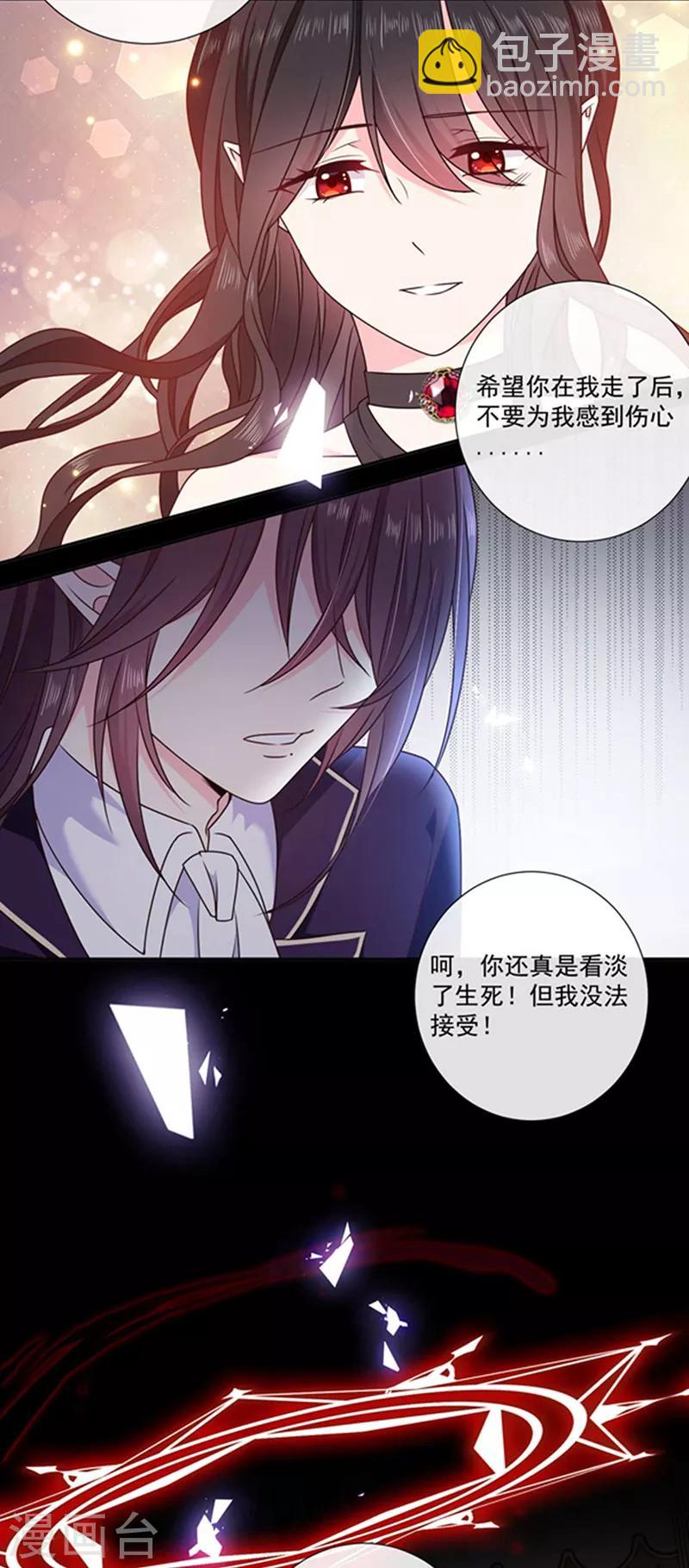 第189话 千万年轮回转世只为等你-第191话