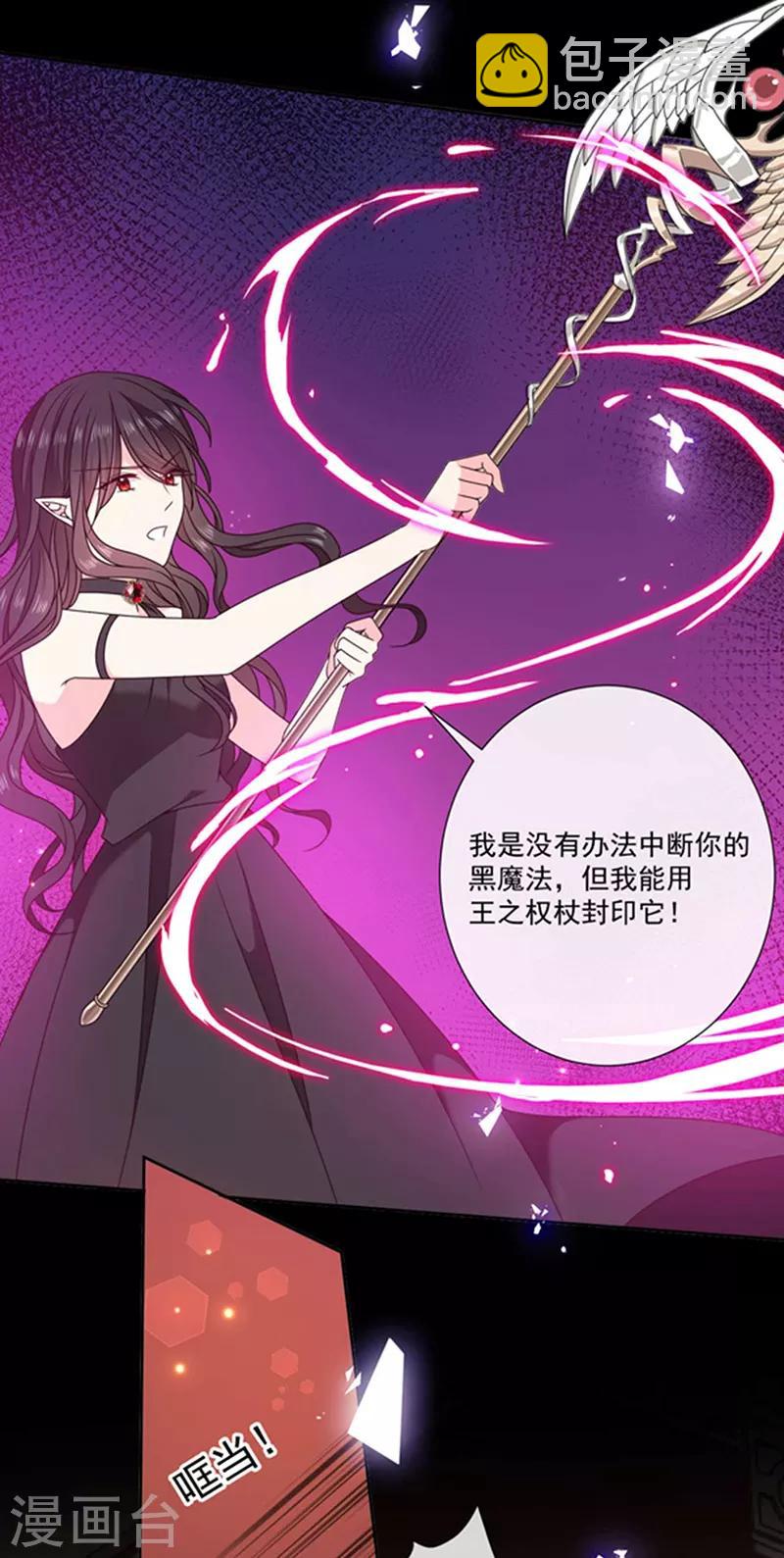 第189话 千万年轮回转世只为等你-第191话