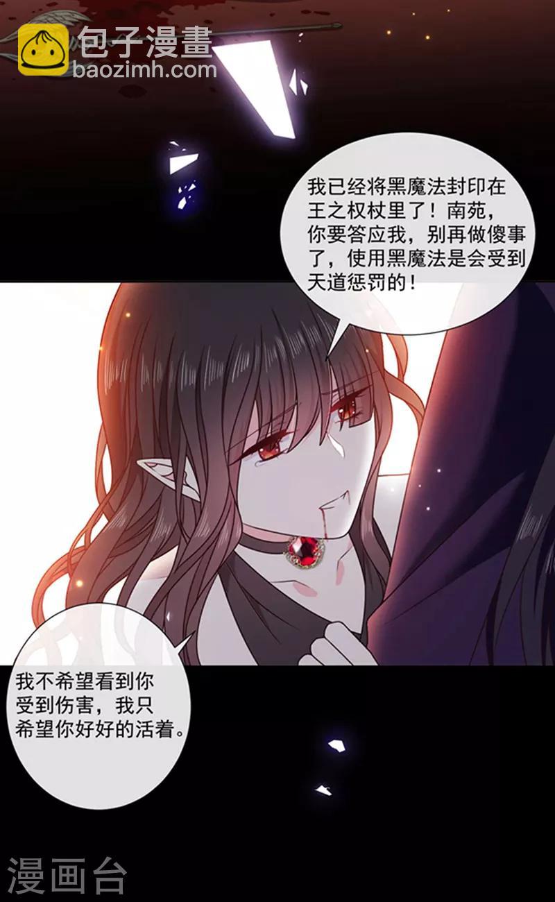 第189话 千万年轮回转世只为等你-第191话