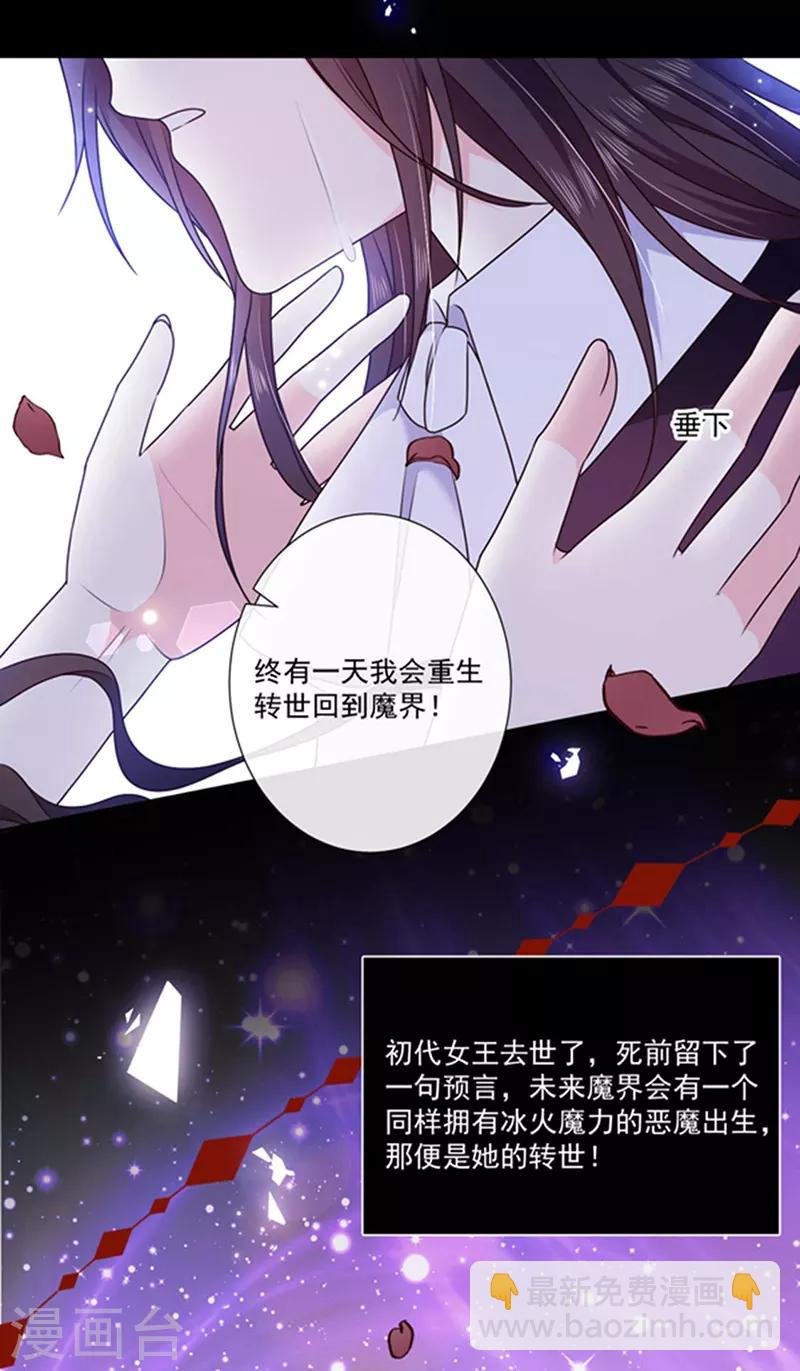 第189话 千万年轮回转世只为等你-第191话