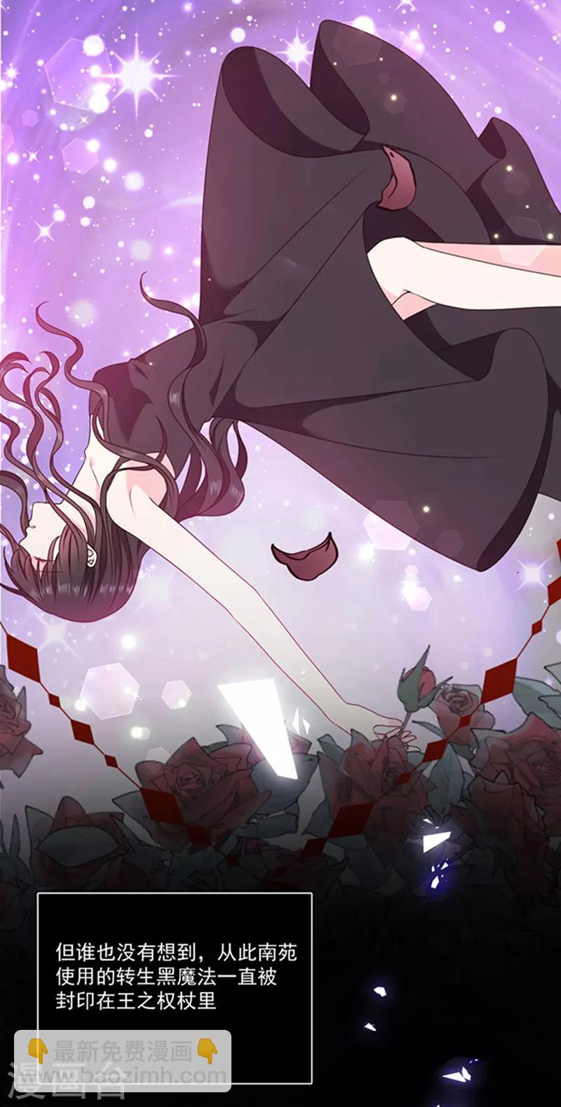 第189话 千万年轮回转世只为等你-第191话