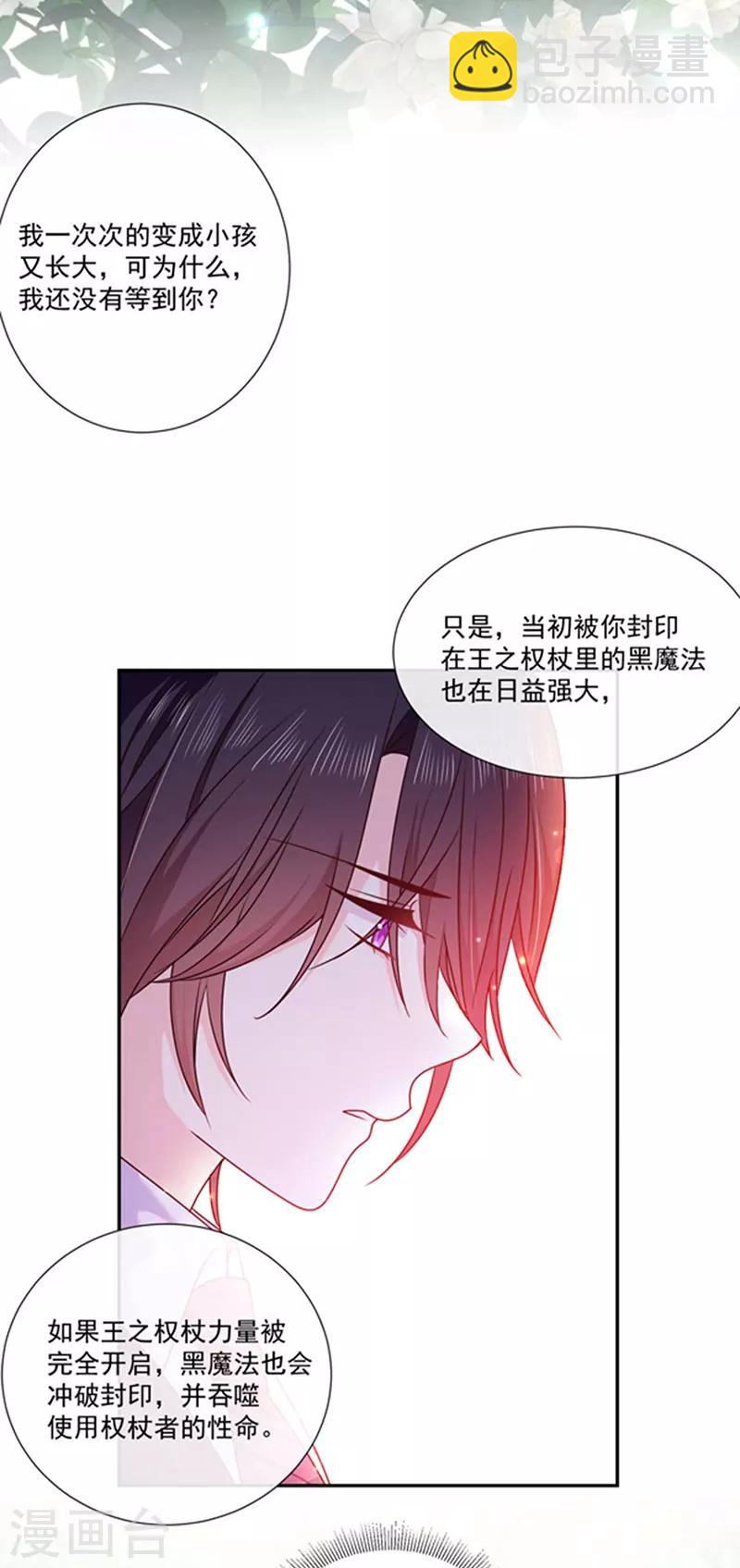 第189话 千万年轮回转世只为等你-第191话