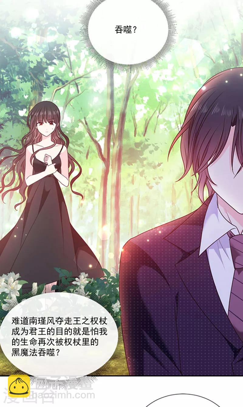 第189话 千万年轮回转世只为等你-第191话