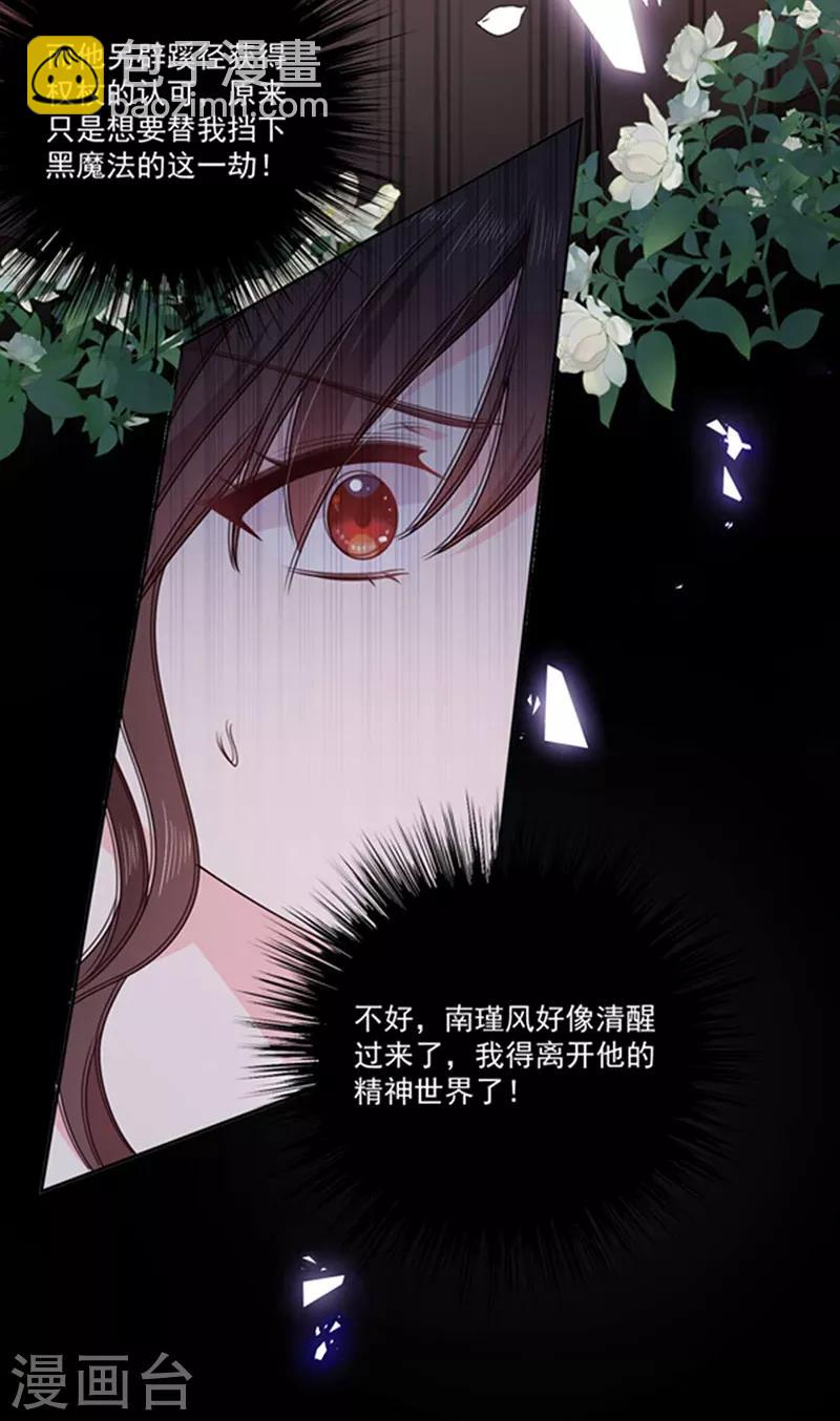 第189话 千万年轮回转世只为等你-第191话