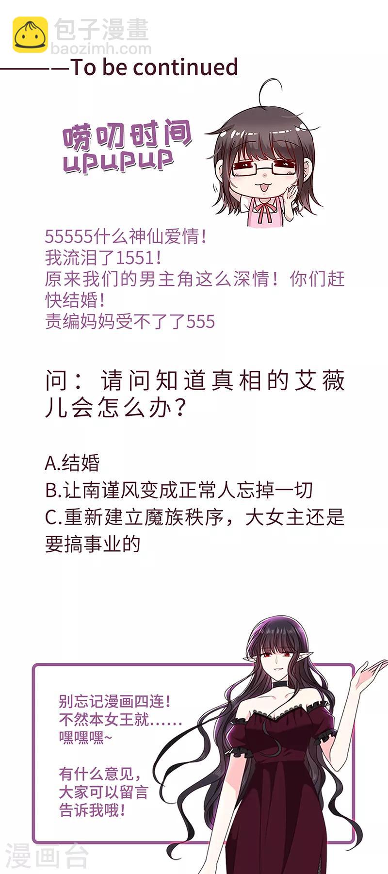 第189话 千万年轮回转世只为等你-第191话