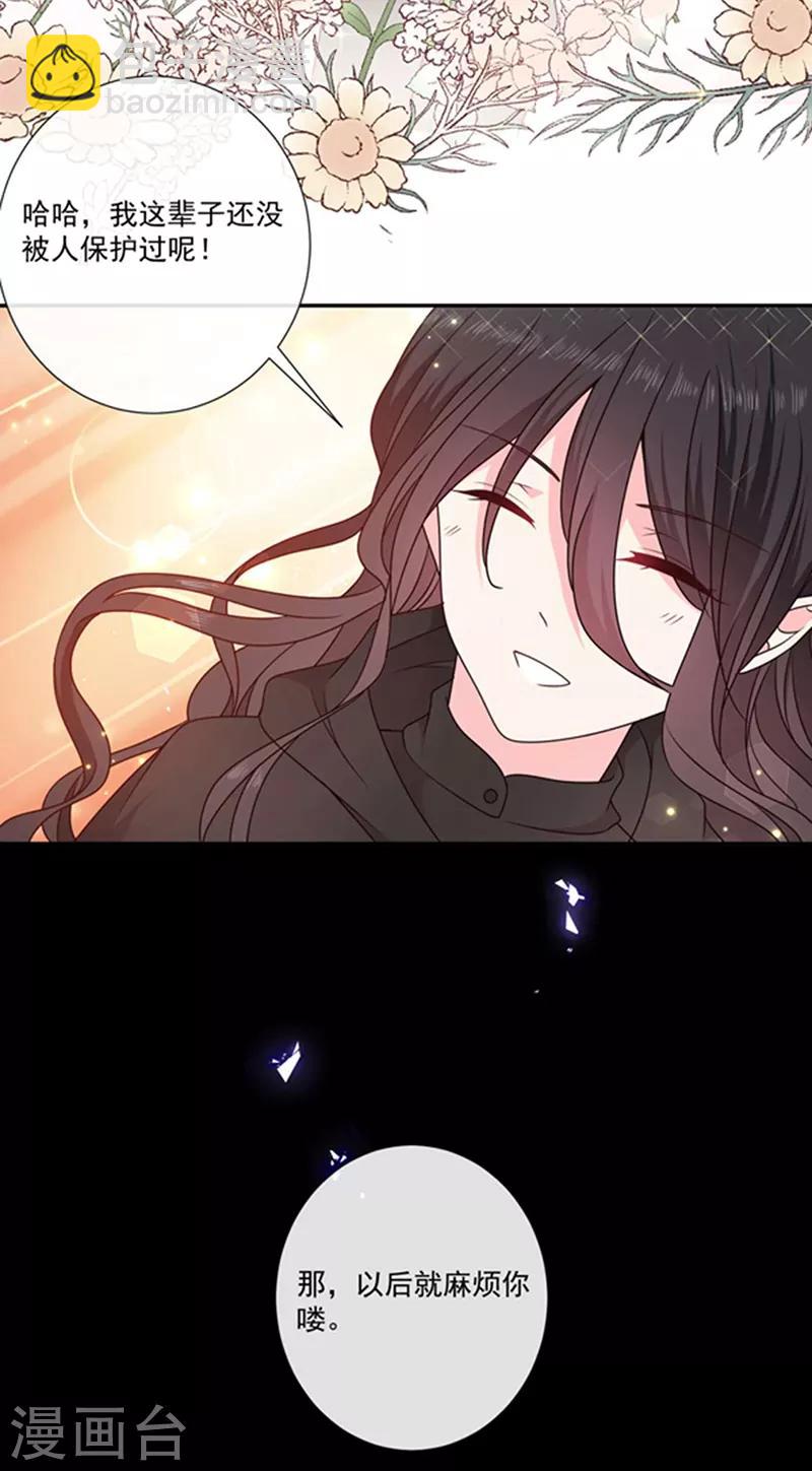 第189话 千万年轮回转世只为等你-第191话