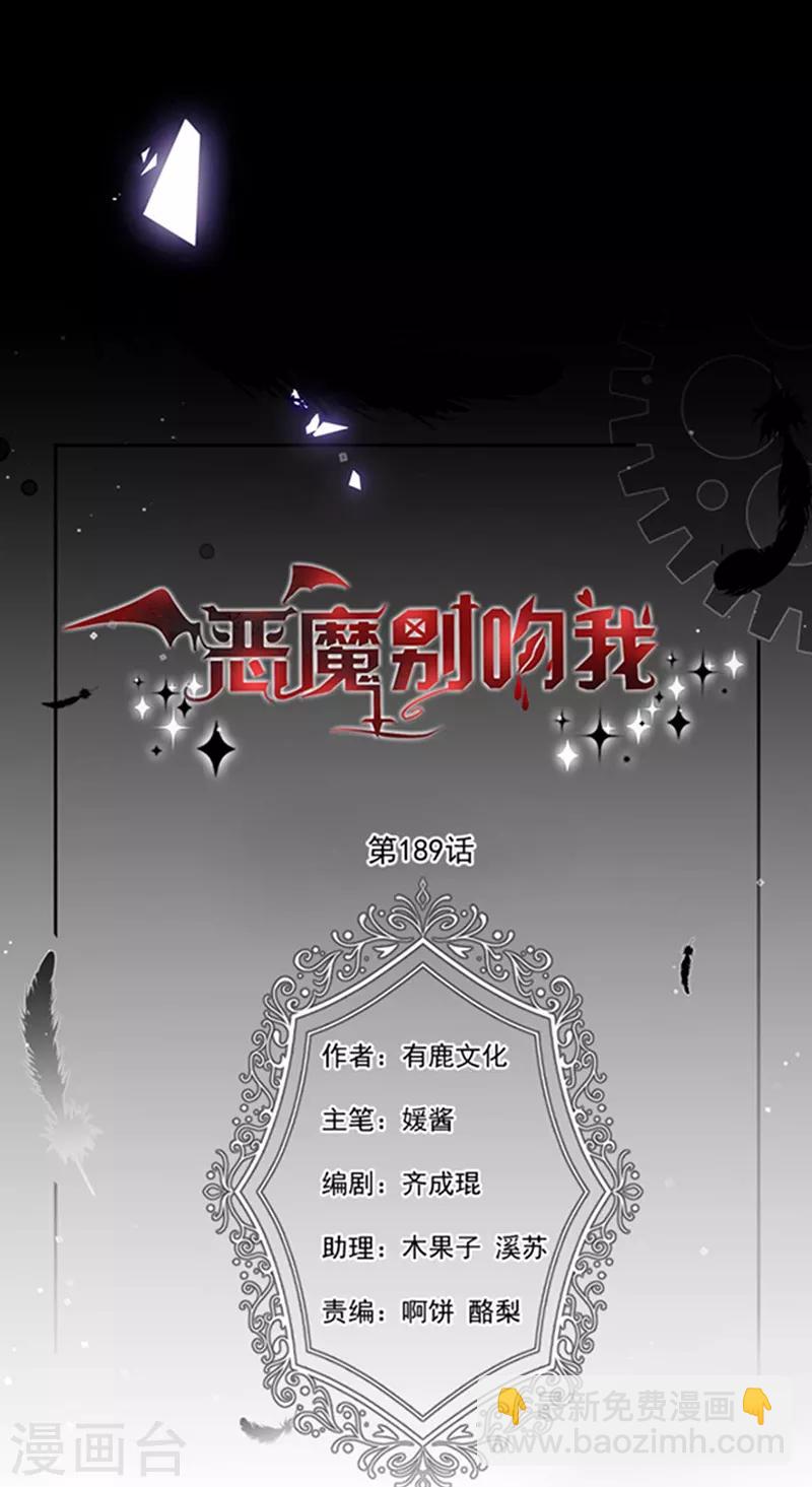 第189话 千万年轮回转世只为等你-第191话