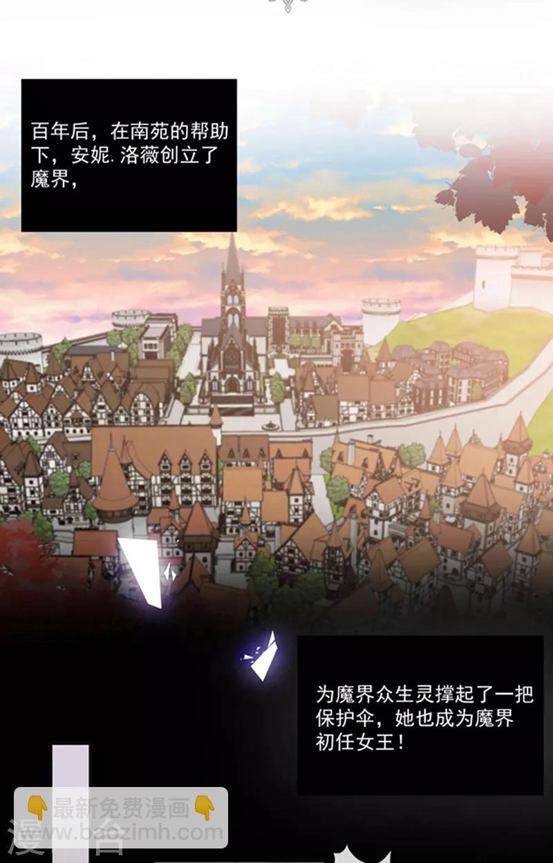第189话 千万年轮回转世只为等你-第191话