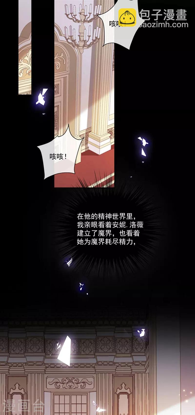 第189话 千万年轮回转世只为等你-第191话