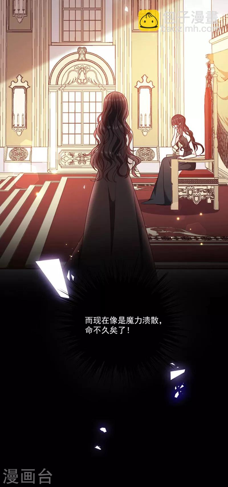 第189话 千万年轮回转世只为等你-第191话