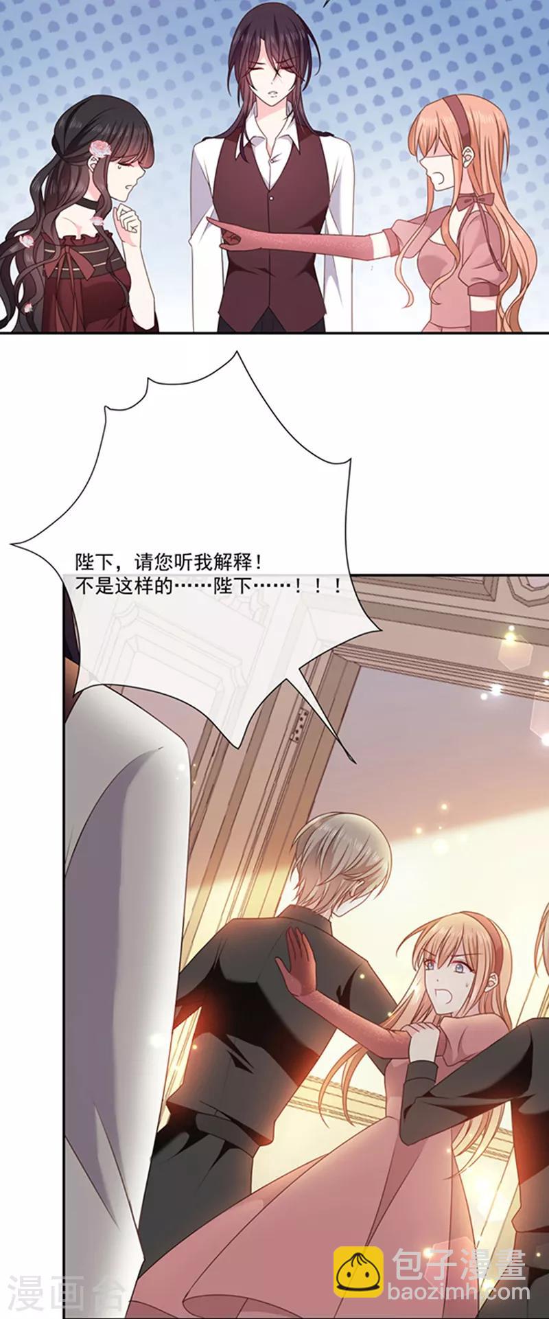 第191话 勾搭我老公，你死定了！-第193话