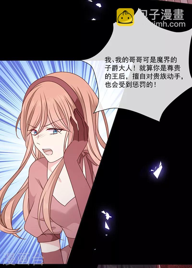 第191话 勾搭我老公，你死定了！-第193话