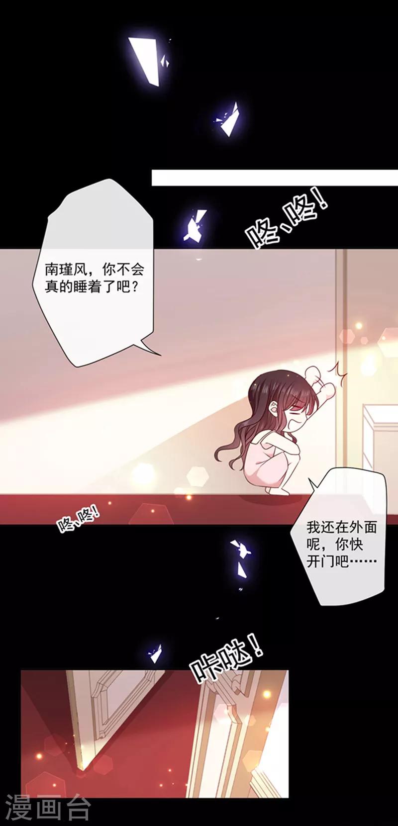 第193话 同床共枕-第195话