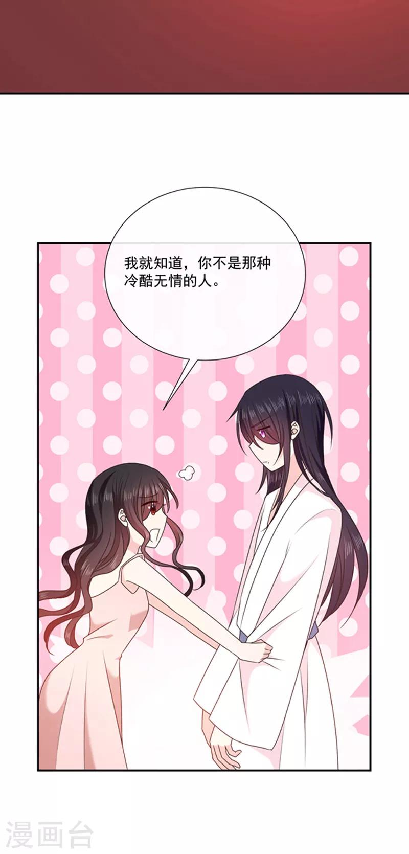 第193话 同床共枕-第195话